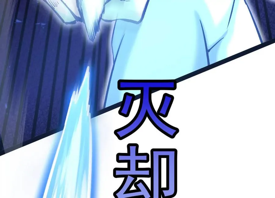 第40话 诡斩真正的实力 第67页