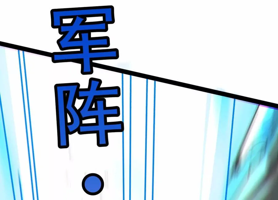 第40话 诡斩真正的实力 第72页