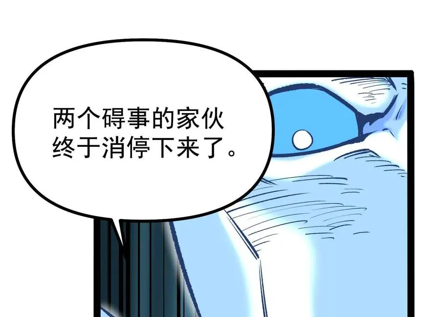第40话 诡斩真正的实力 第78页