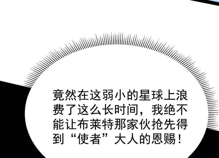 第40话 诡斩真正的实力 第84页