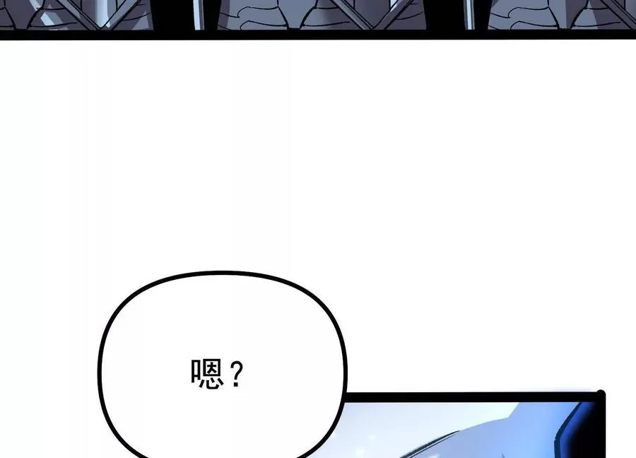 第40话 诡斩真正的实力 第88页