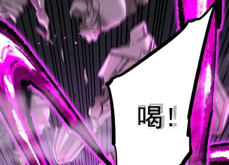 第40话 诡斩真正的实力 第96页
