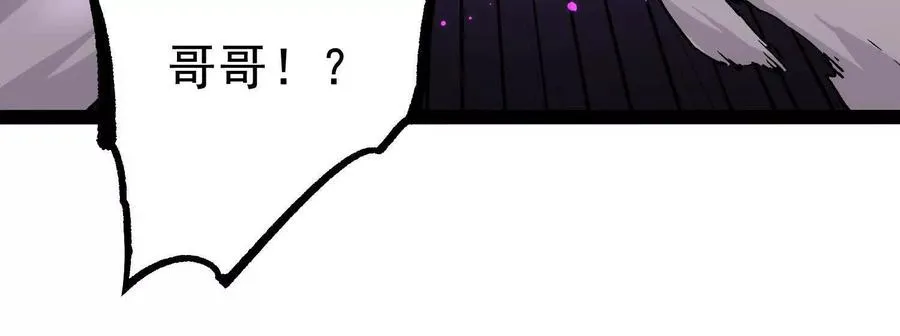 第40话 诡斩真正的实力 第99页