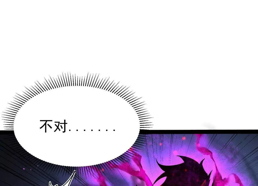 第40话 诡斩真正的实力 第100页