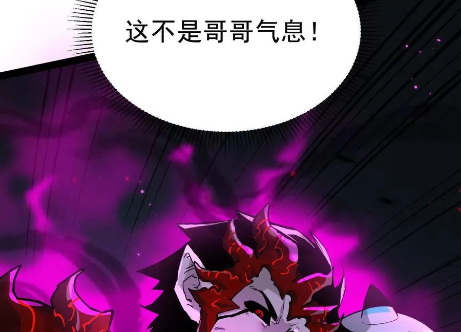 第40话 诡斩真正的实力 第103页