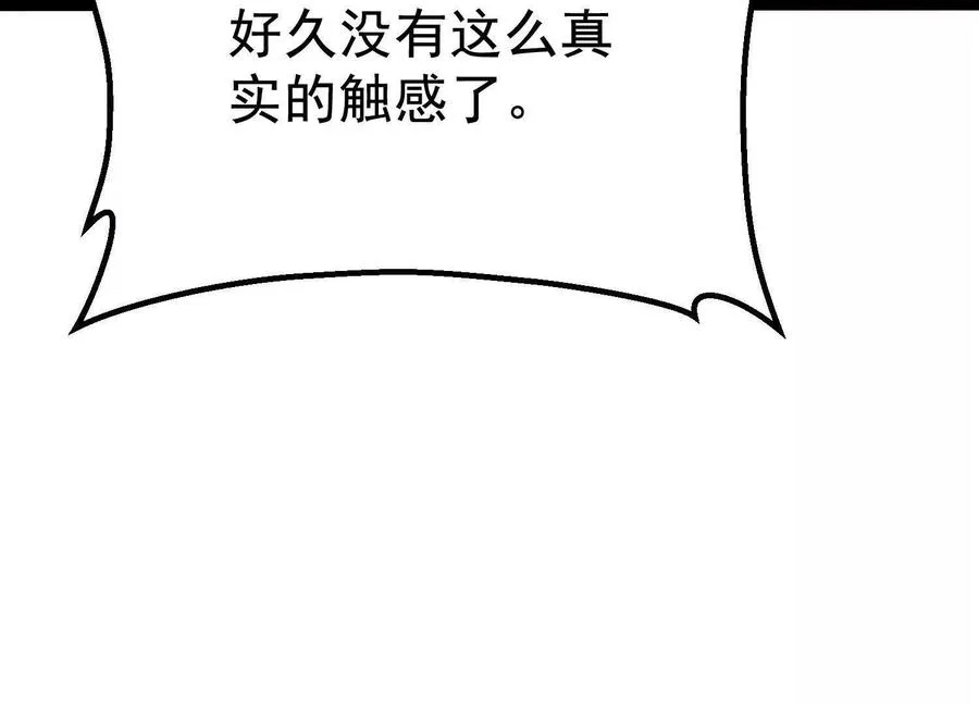 第40话 诡斩真正的实力 第107页
