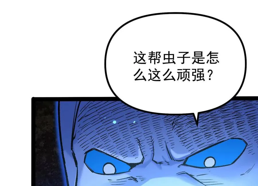 第40话 诡斩真正的实力 第108页