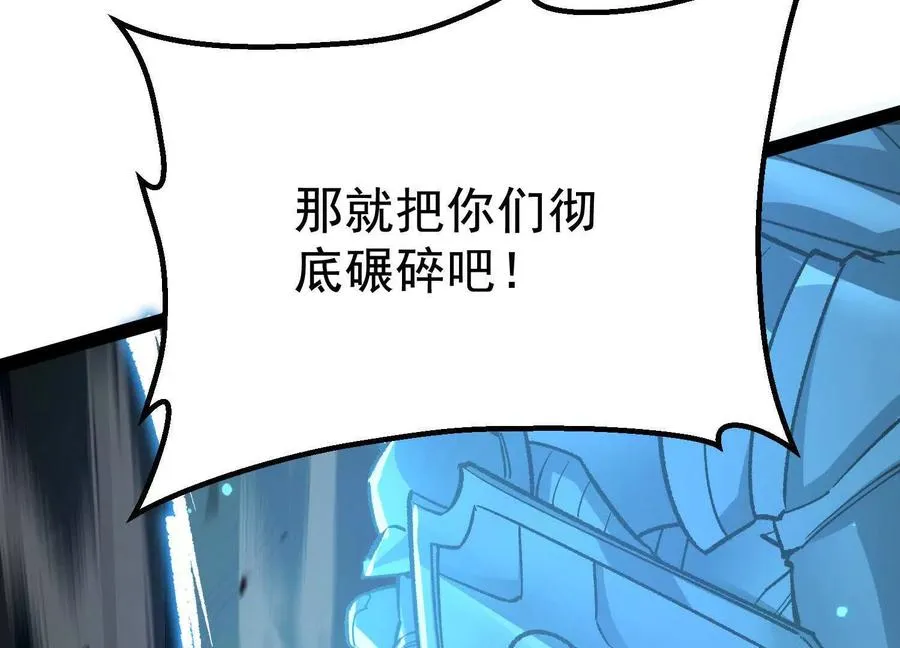 第40话 诡斩真正的实力 第110页