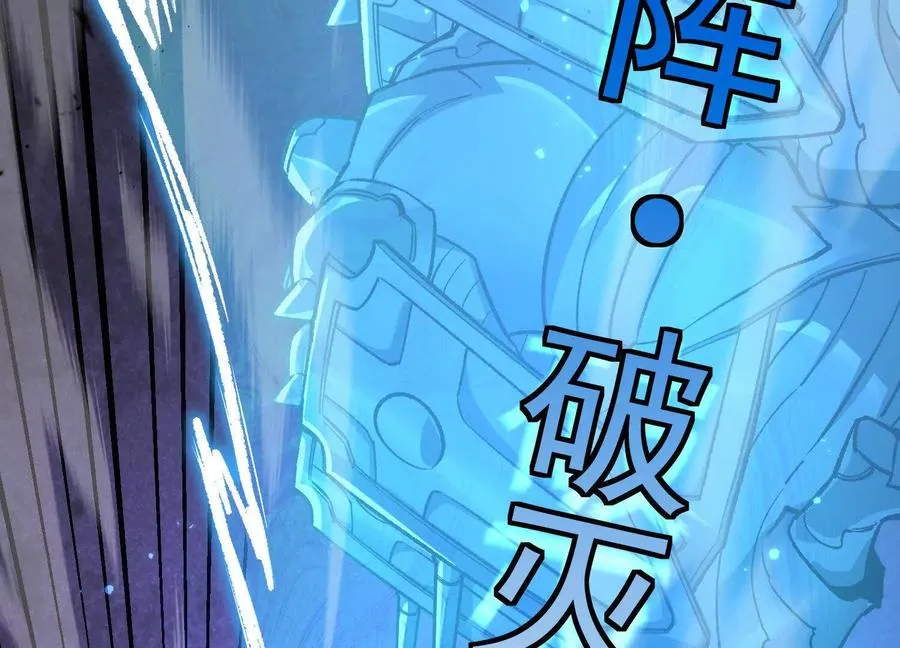 第40话 诡斩真正的实力 第112页