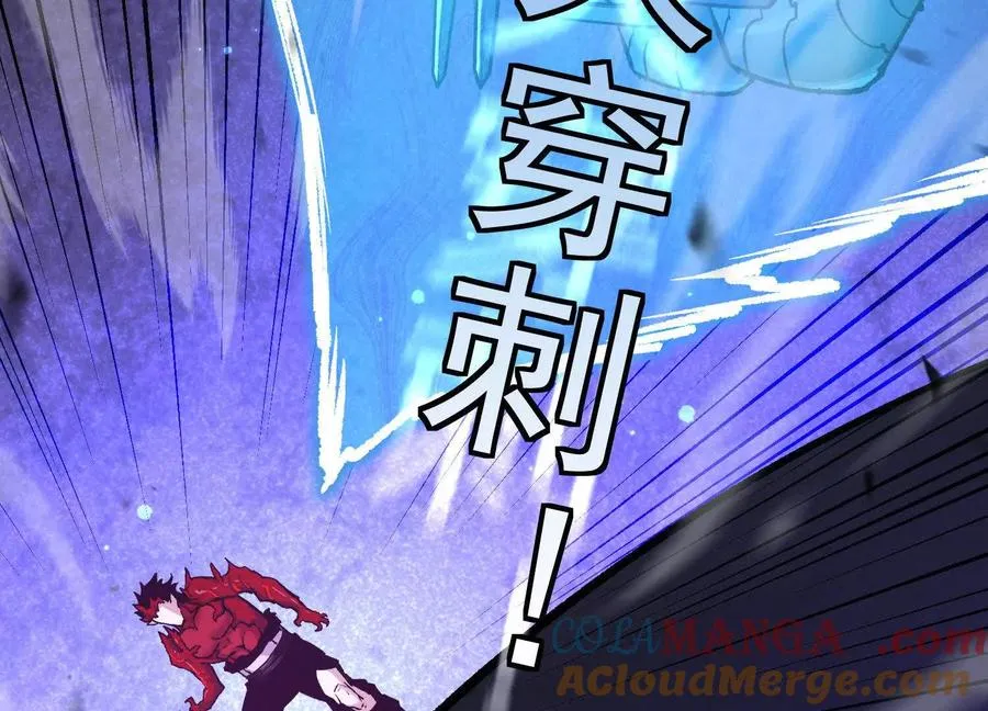 第40话 诡斩真正的实力 第113页