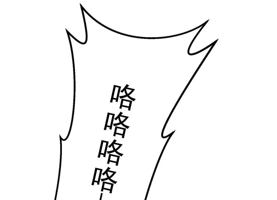 第40话 诡斩真正的实力 第119页