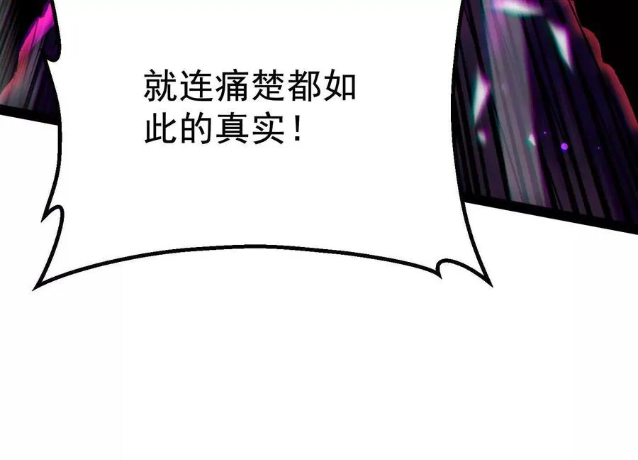 第40话 诡斩真正的实力 第131页