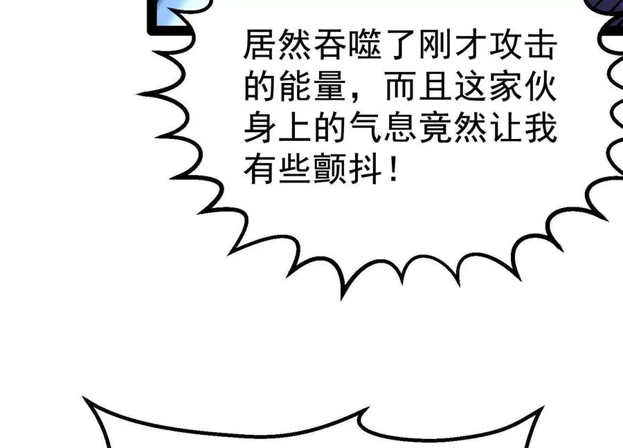 第40话 诡斩真正的实力 第134页
