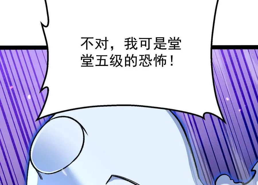 第40话 诡斩真正的实力 第135页