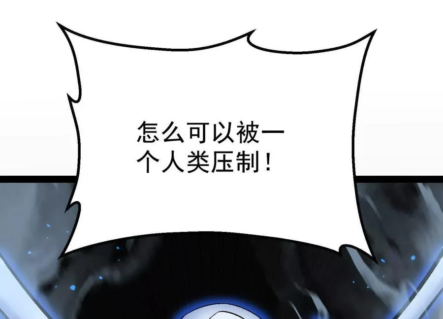 第40话 诡斩真正的实力 第138页