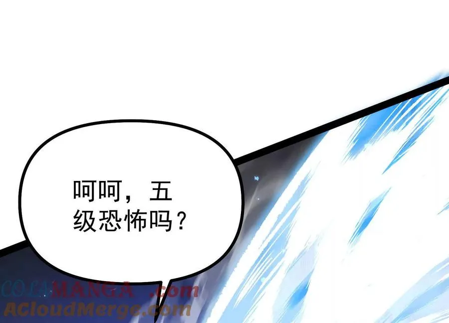 第40话 诡斩真正的实力 第145页