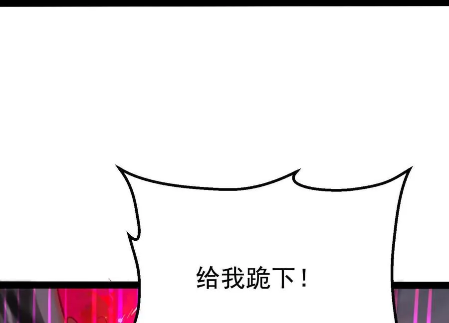第40话 诡斩真正的实力 第147页