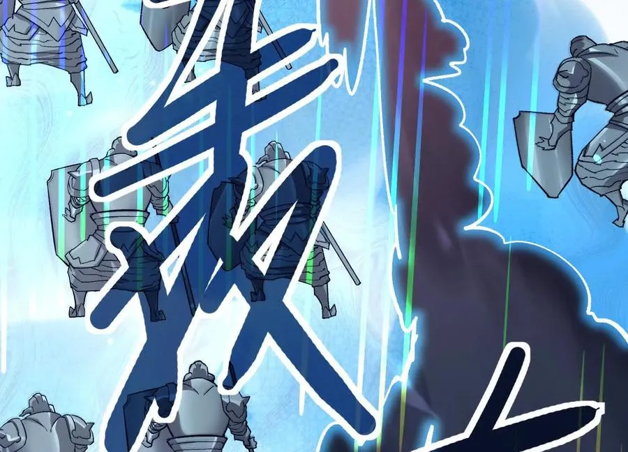 第40话 诡斩真正的实力 第150页
