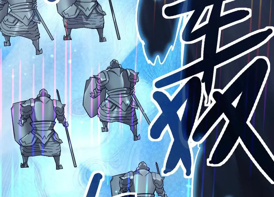 第40话 诡斩真正的实力 第151页