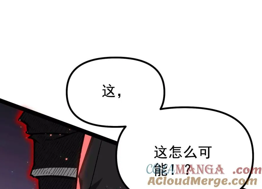 第40话 诡斩真正的实力 第157页