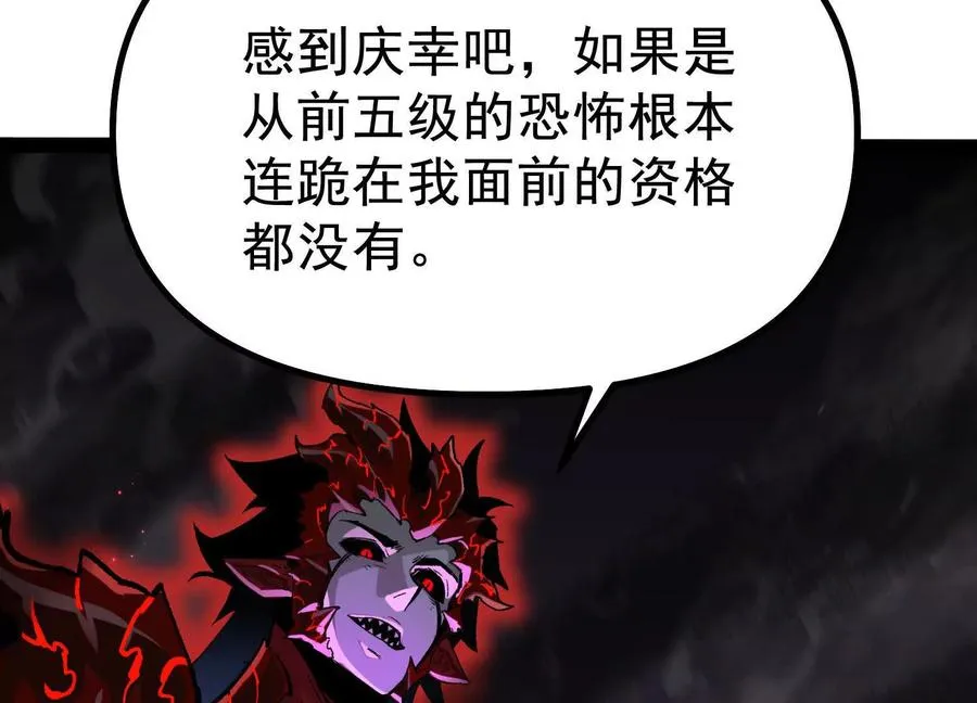第40话 诡斩真正的实力 第160页