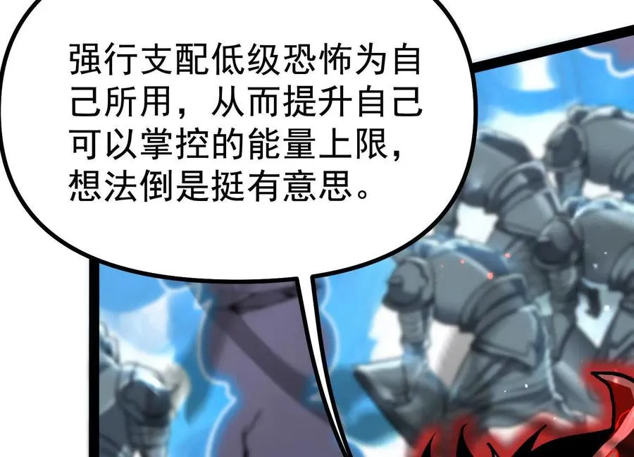 第40话 诡斩真正的实力 第164页