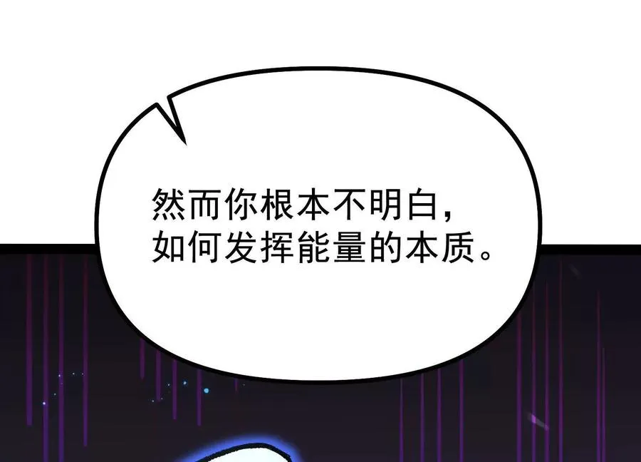第40话 诡斩真正的实力 第167页