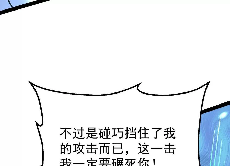 第40话 诡斩真正的实力 第170页