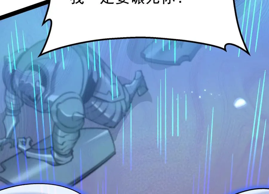 第40话 诡斩真正的实力 第171页