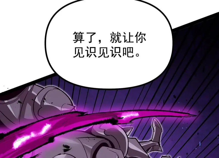 第40话 诡斩真正的实力 第179页