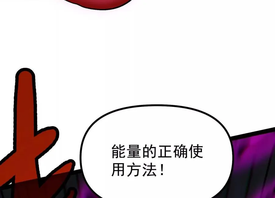 第40话 诡斩真正的实力 第188页