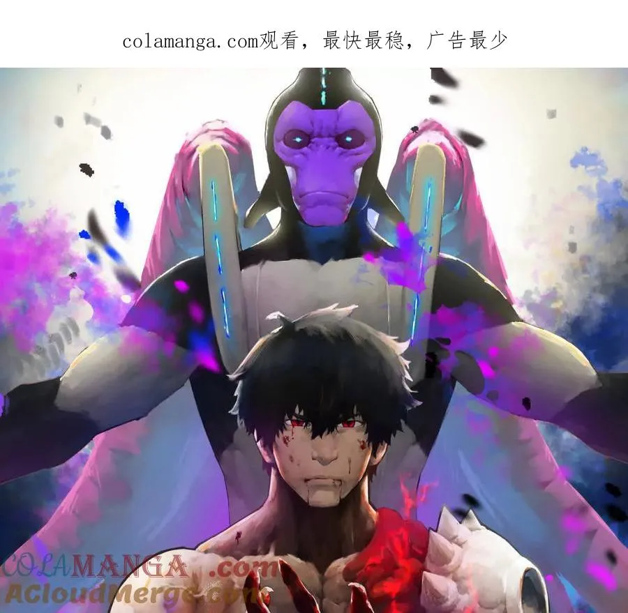 第41话 吞噬艾丽莎 第1页