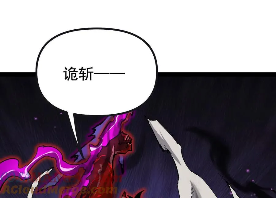 第41话 吞噬艾丽莎 第5页