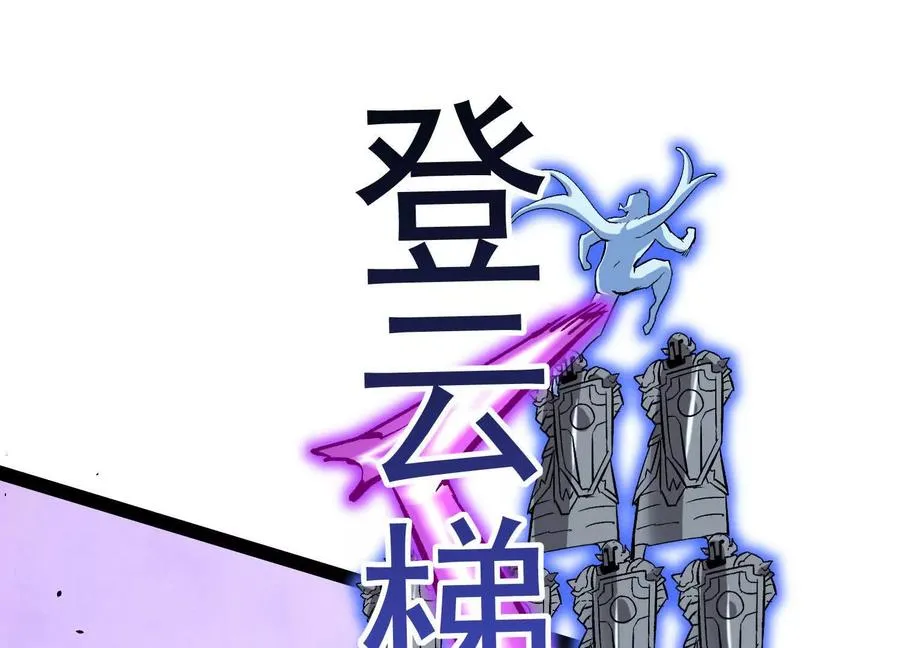 第41话 吞噬艾丽莎 第31页