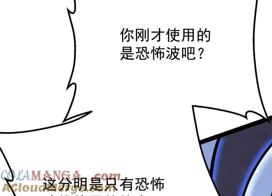 第41话 吞噬艾丽莎 第37页