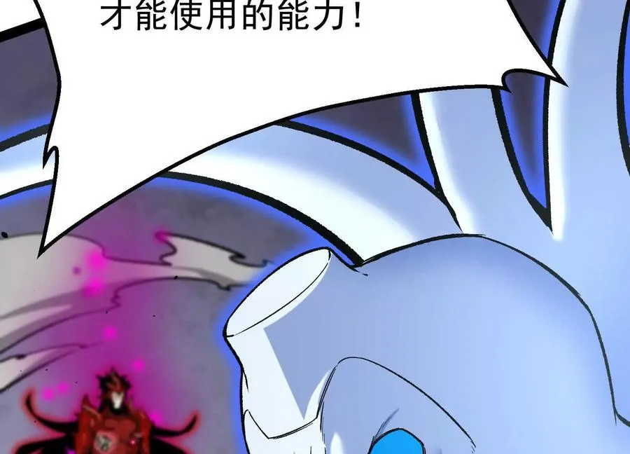 第41话 吞噬艾丽莎 第38页
