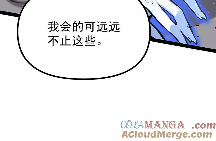 第41话 吞噬艾丽莎 第41页