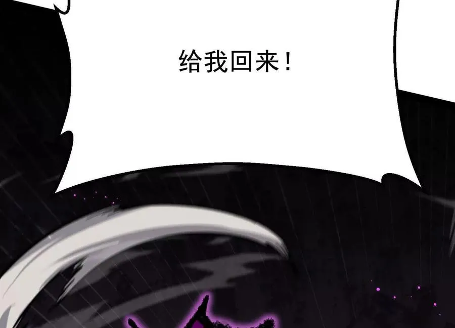 第41话 吞噬艾丽莎 第48页