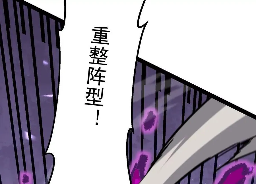第41话 吞噬艾丽莎 第54页