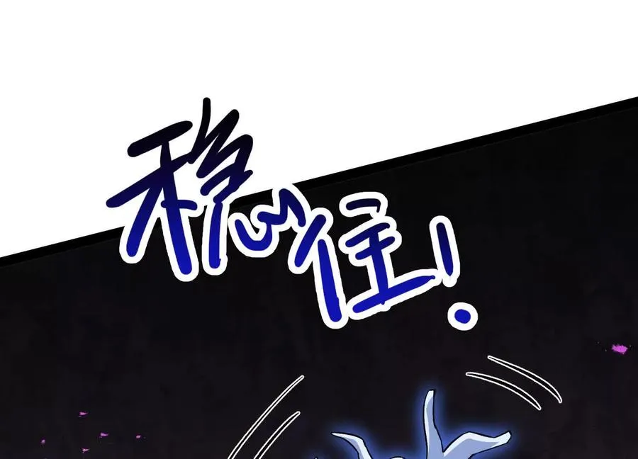 第41话 吞噬艾丽莎 第60页