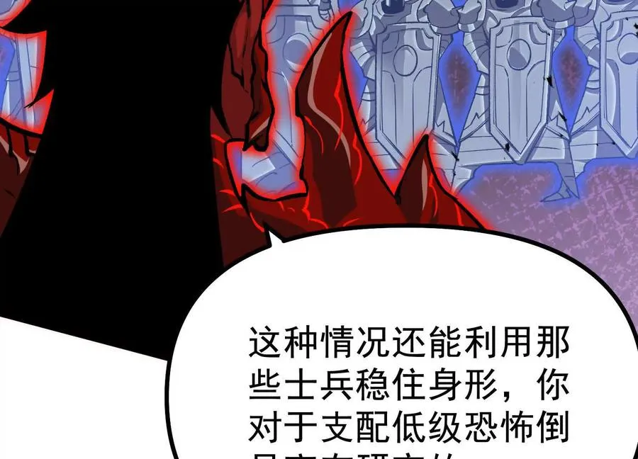 第41话 吞噬艾丽莎 第63页