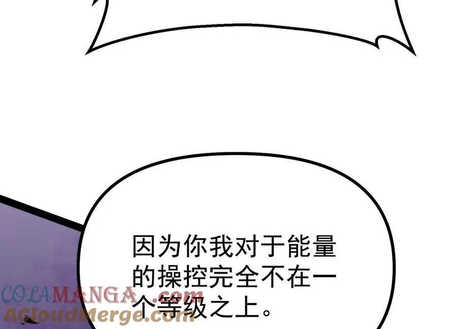 第41话 吞噬艾丽莎 第65页