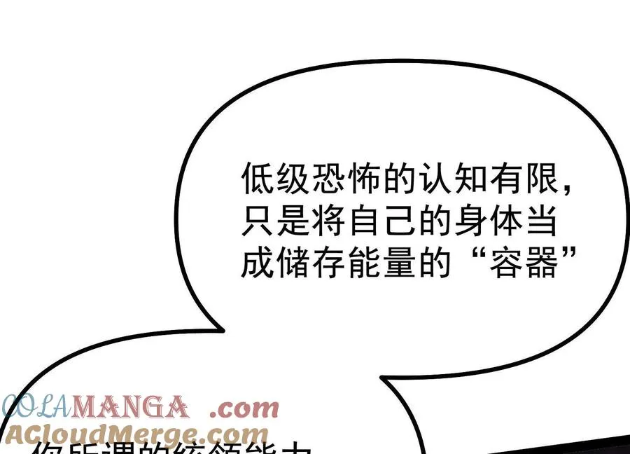 第41话 吞噬艾丽莎 第69页