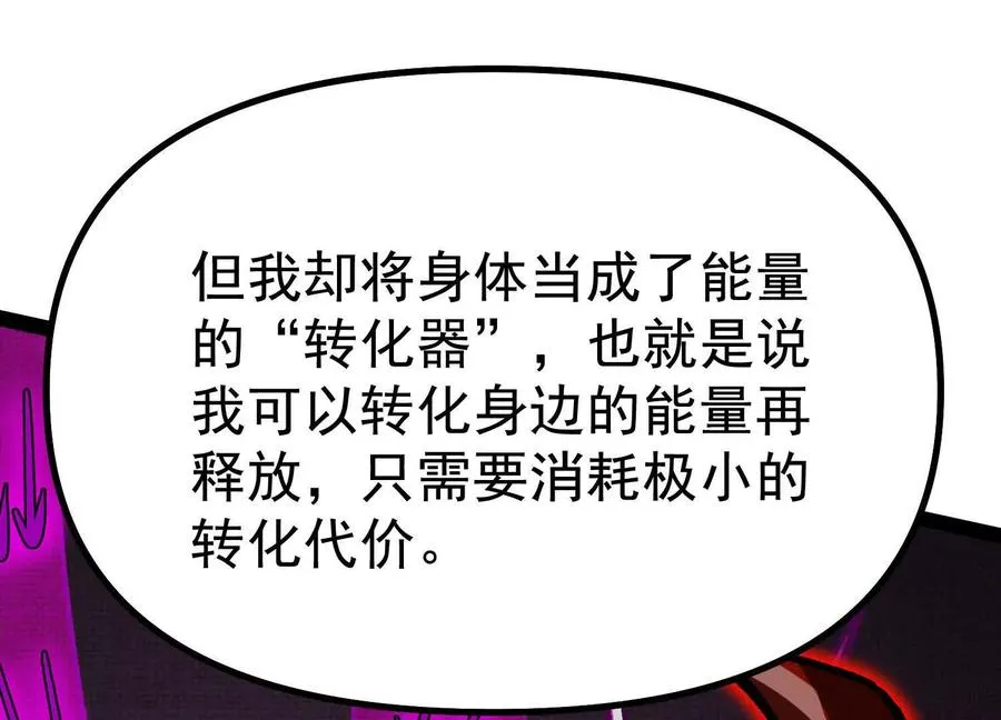 第41话 吞噬艾丽莎 第72页