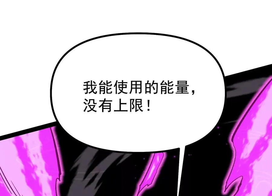 第41话 吞噬艾丽莎 第79页