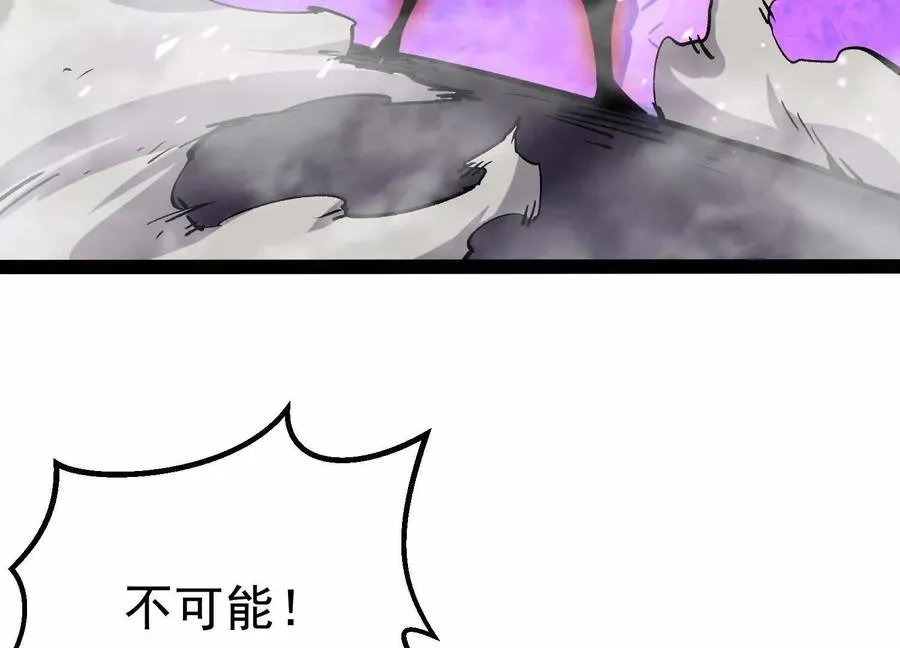 第41话 吞噬艾丽莎 第83页
