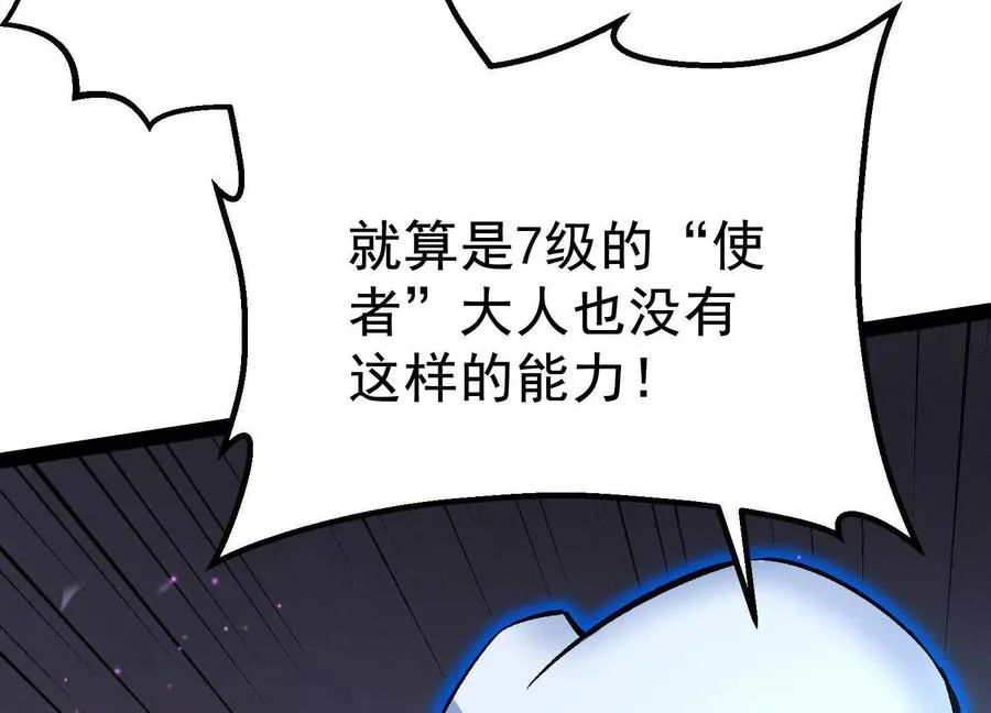 第41话 吞噬艾丽莎 第84页