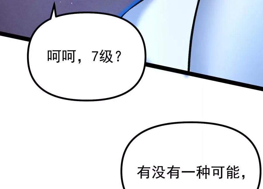 第41话 吞噬艾丽莎 第86页
