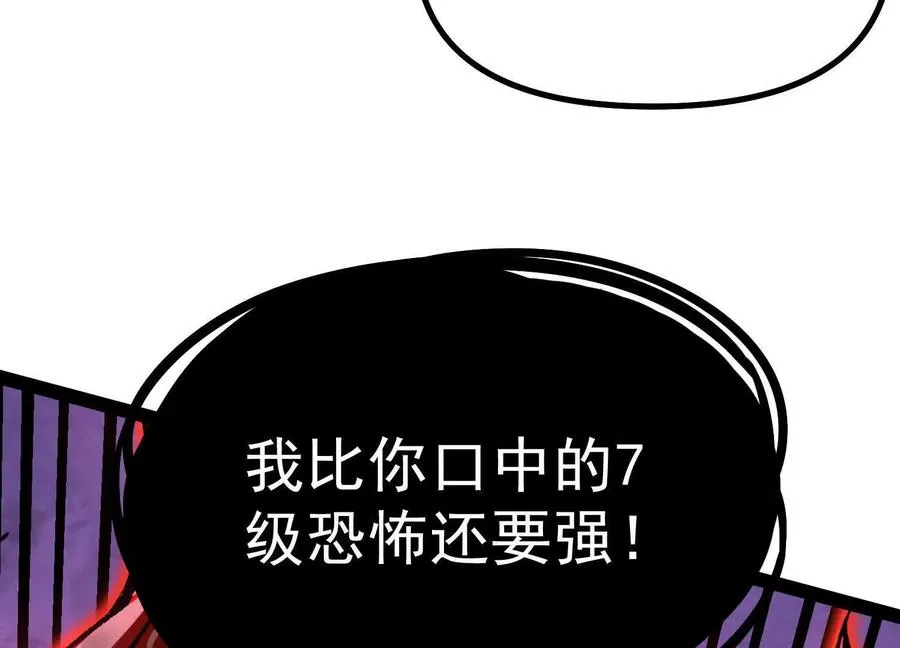 第41话 吞噬艾丽莎 第87页