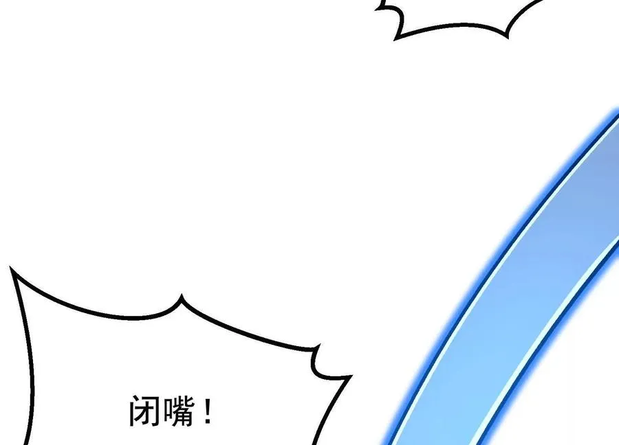 第41话 吞噬艾丽莎 第92页